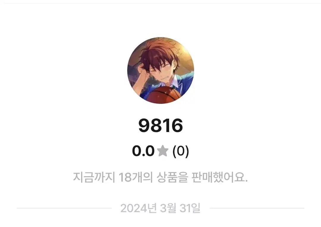 비매너 무개념 상점 9816 저격글입니다